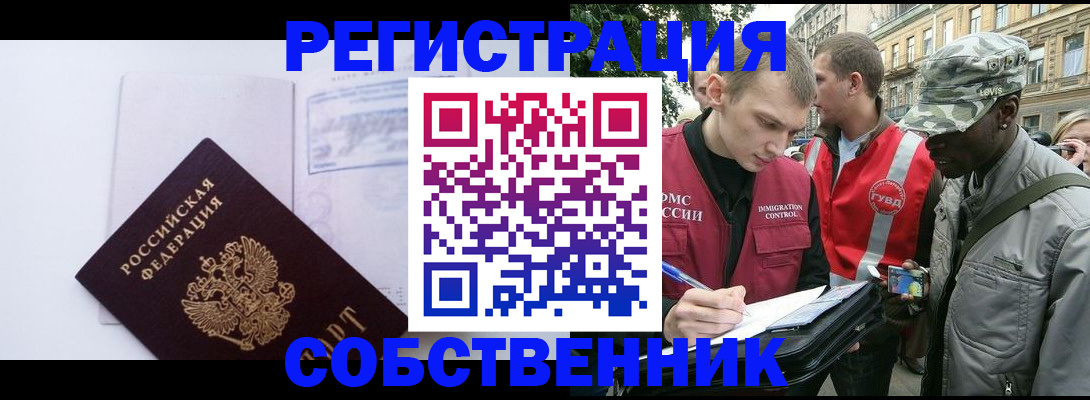 временная прописка в Сосновоборске